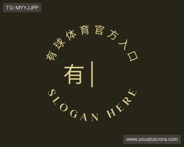 了解有球体育官方入口